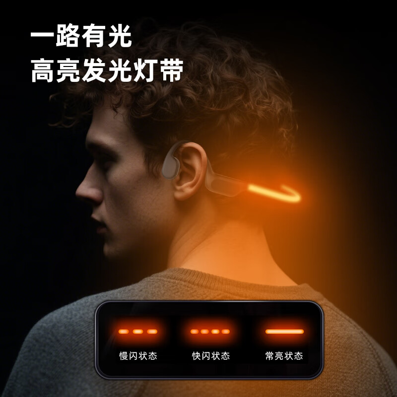 BONETIME骨时X500骨传导蓝牙耳机带灯光8级专业防水游泳跑步骑行32G内存超长续航开放式夜跑骨传导运动耳机 旗舰版【灯效橙】IPX8级防水+16GB内存