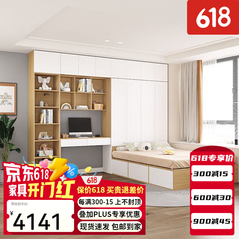 亿匠福2024新款榻榻米床衣柜一体床全屋定制小户型整体房间书房踏踏米柜 白+浅胡桃 榻榻米床+立柜 1.2*2米设计包安装