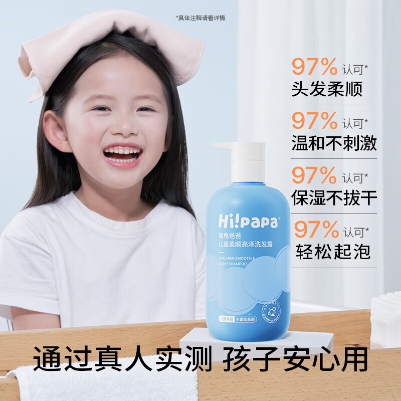 Hi!papa 儿童柔顺亮泽洗发露500ml+儿童清爽留香沐浴露500ml 洗发露+沐浴露 500ml*2瓶 组合装