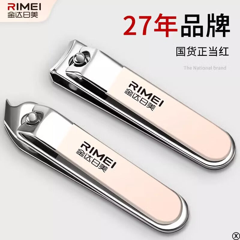 金达日美剪指甲刀套装工具美甲全套指甲剪斜口指甲钳套装修甲工具 小米白粉渐变平口指甲刀