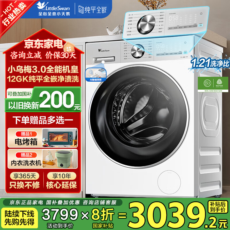 С��� ��Ͳϴ�»� С��÷3.0 12���1400ת\/����