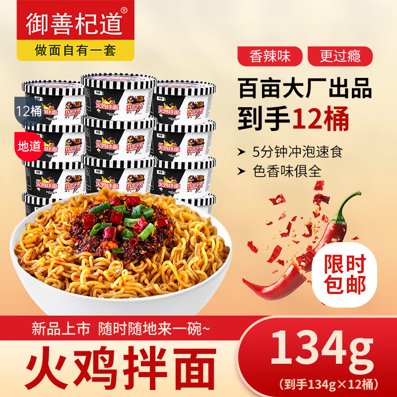 ����轵� ������ 134.5g*12Ͱ