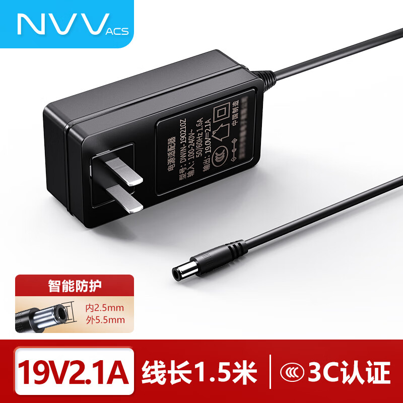 NVV电源适配器 适配AOC冠捷液晶电脑显示器电源线路由器机顶盒光猫监控摄像头硬盘盒DC圆孔充电器 【19V/2.1A】电源适配器5.5*2.5mm