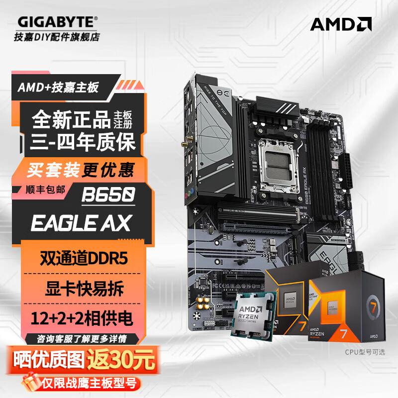 ���� B650M/X870EС��WIFI7�羺��ħӥ��������
