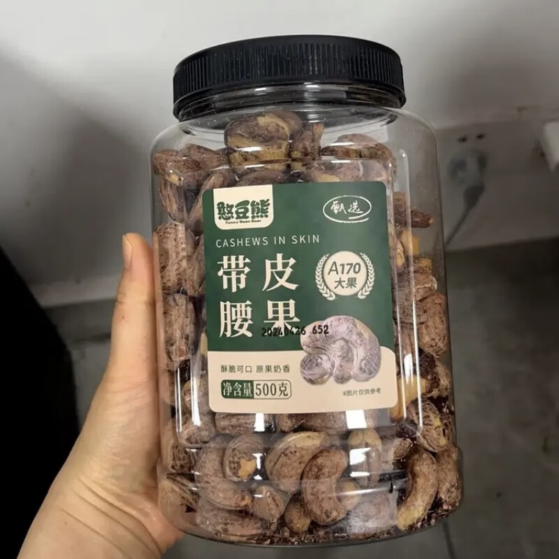 憨豆熊180型带皮腰果仁500g/罐装进口盐焗紫皮越南坚果干果小零食 【优选180】带皮腰果500g*1罐