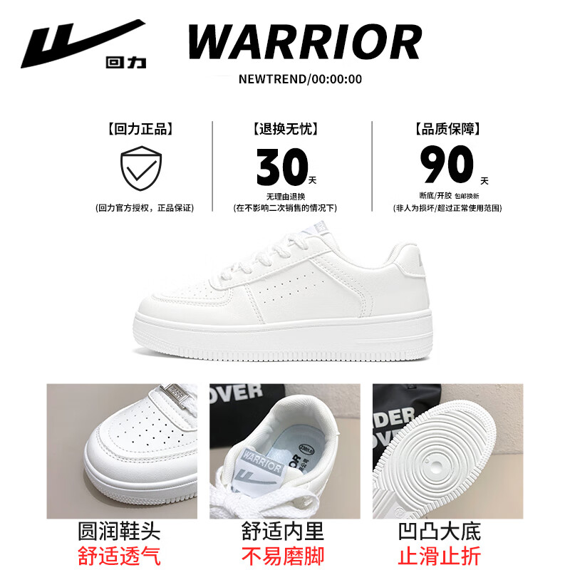 回力男鞋小白鞋男2026秋季新款空军一号男士休闲鞋子情侣百搭运动板鞋 白色 42