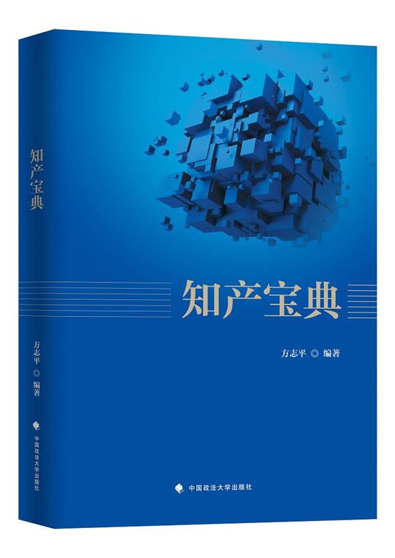2019司法考试国家法律职业资格考试知产