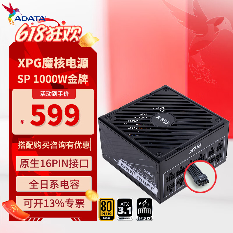 ���գ�ADATA��XPGħ��ϵ�е��Ե�Դ750W/850W/1000W����ȫģ��ԭ��PCIE5.1/ATX3.1�¹淶 ֧��5060ti/9070XT�Կ� SP1000W ��ɫ��ȫ��ϵ���ݡ�