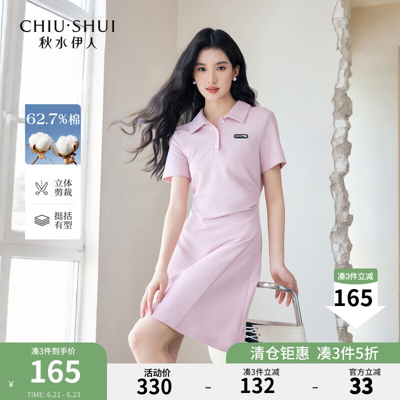 秋水伊人简约时尚翻领连衣裙2025年夏季新款女日常通勤抽褶收腰裙 粉红 L