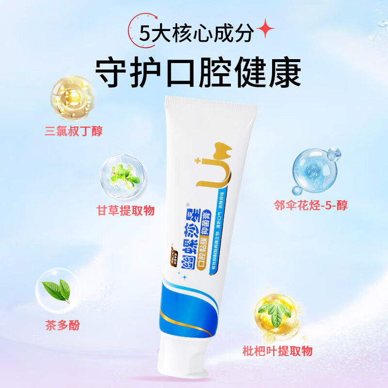 幽螺莎星口腔抑菌膏去牙渍烟臭渍清口气去口气臭清洁抑菌99%非妆字号牙膏 [源头去口气 ]口腔抑菌膏100g*1