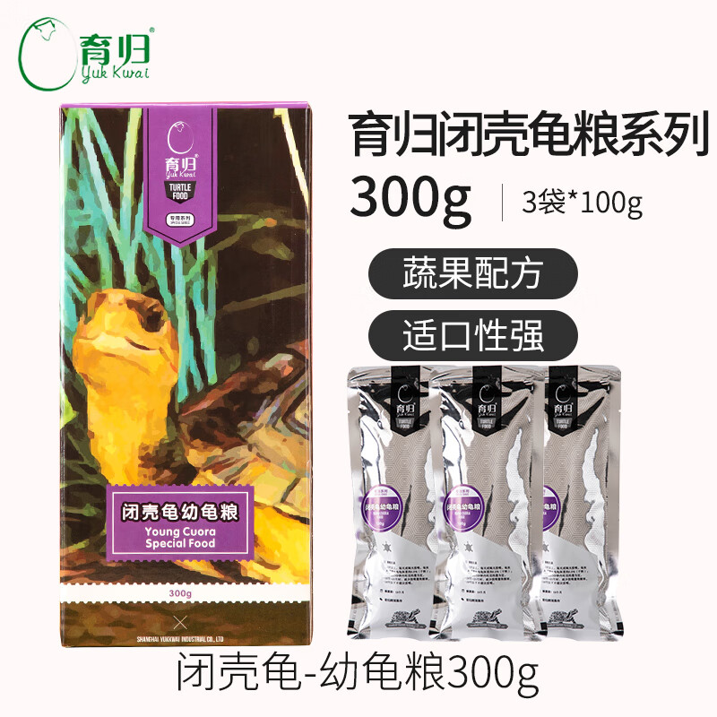 育歸（YuGui）育歸育龜龜糧觀(guān)賞龜開(kāi)口糧幼龜成龜糧烏龜飼料小烏龜糧龜食 幼龜糧300g
