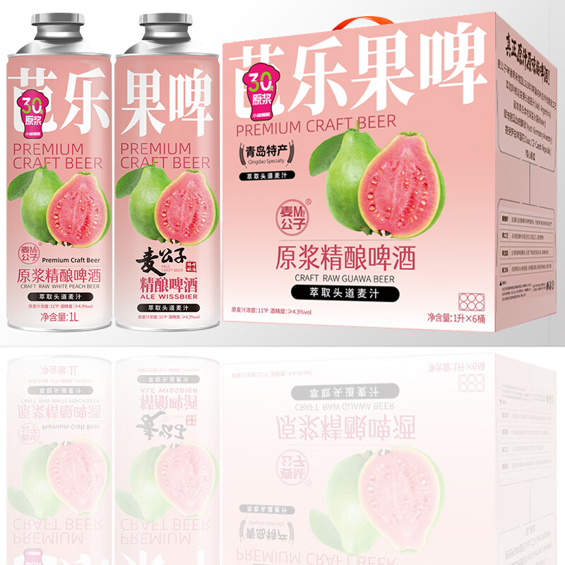 冰克斯青岛特产原浆精酿啤酒整箱大桶装礼盒送礼超市国产装芭乐果啤精酿 芭乐果啤 1L 6桶 整箱装 麦公子系列