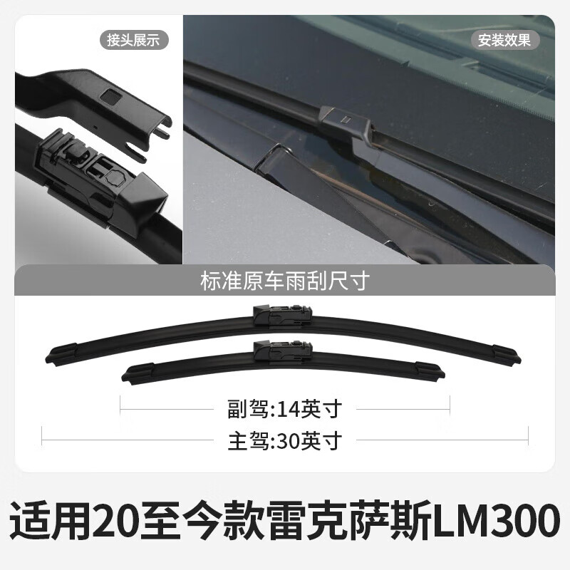 曼淯适用雷克萨斯LM300雨刮器片20款2020雷尔法汽车专用原厂胶条H雨刷 雷克萨斯LM(进口)/2020-2025款 套装【主+副驾驶2支】