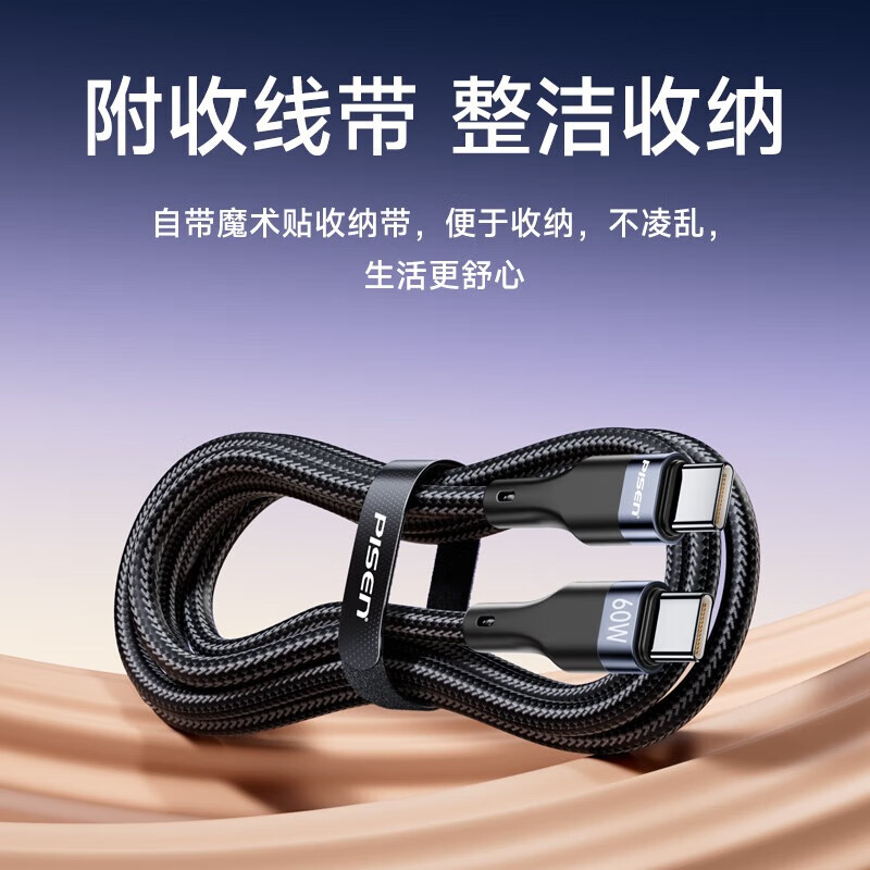 品胜（PISEN）【一件包邮】  数据线双头ctoc快充PD60W车载充电通用苹果17promax/16/15安卓iPad华为P80pro小米 【1.5米编织黑60W】苹果15-17快充