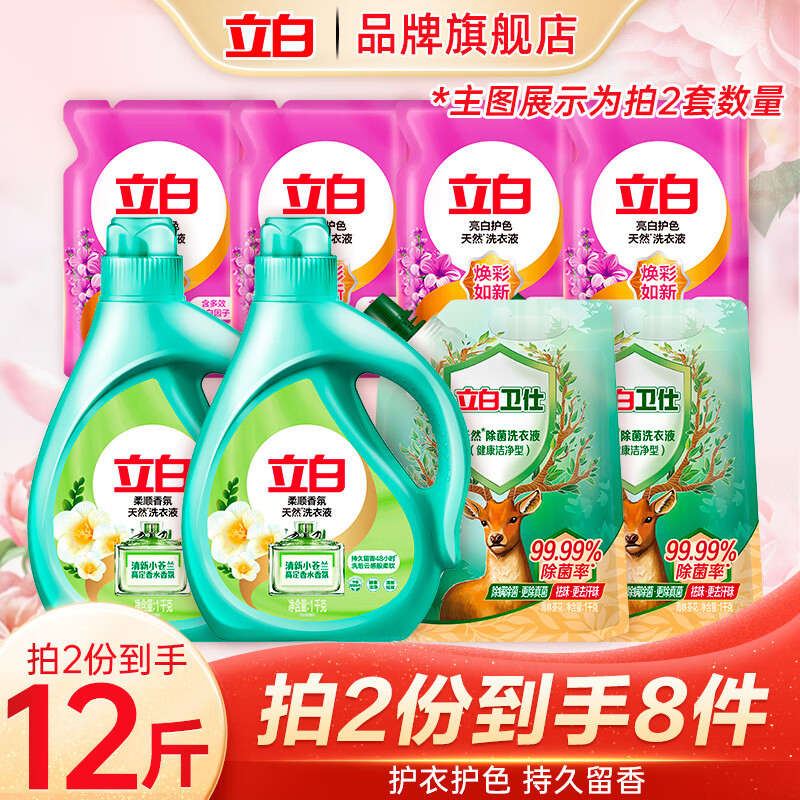 ����С������˳���ϴ��Һ�������ֲ軨���ྻ�ζ ����2�ݵ���12�ϴ��Һ��װ