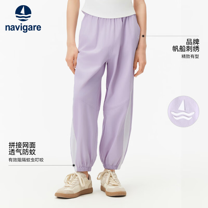 纳维凯尔意大利小帆船儿童裤子舒适束脚长裤速干时尚夏季薄款女童防蚊裤5 【海洋如风】优雅紫 165