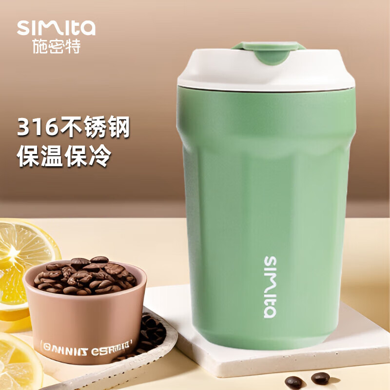 施密特（simita）咖啡杯316不銹鋼保溫保冷水杯男女士情侶學(xué)生辦公室隨手杯 綠色 380ml