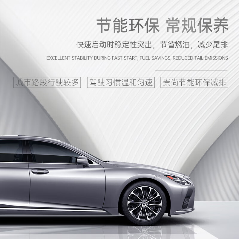 雷克萨斯纯牌原厂全合成汽机油 0W-20 SP级 1L 汽车保养
