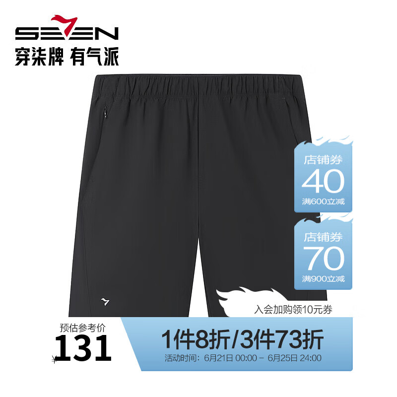 柒牌【防泼水/短裤】休闲短裤男夏季新款轻薄舒适简约百搭男裤子 黑色 2XL
