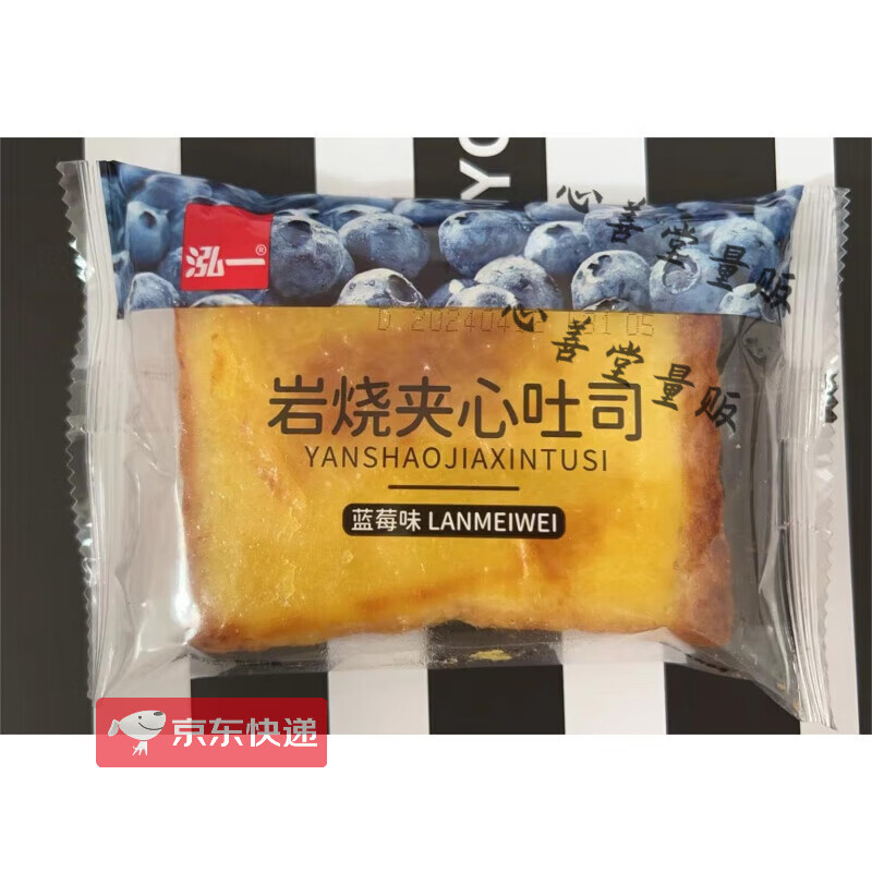 泓一（hongyi）岩烧乳酪夹心吐司肉松蓝莓味芝士面包片营养早餐零 蓝莓味 500g   泓一岩烧8包(约)