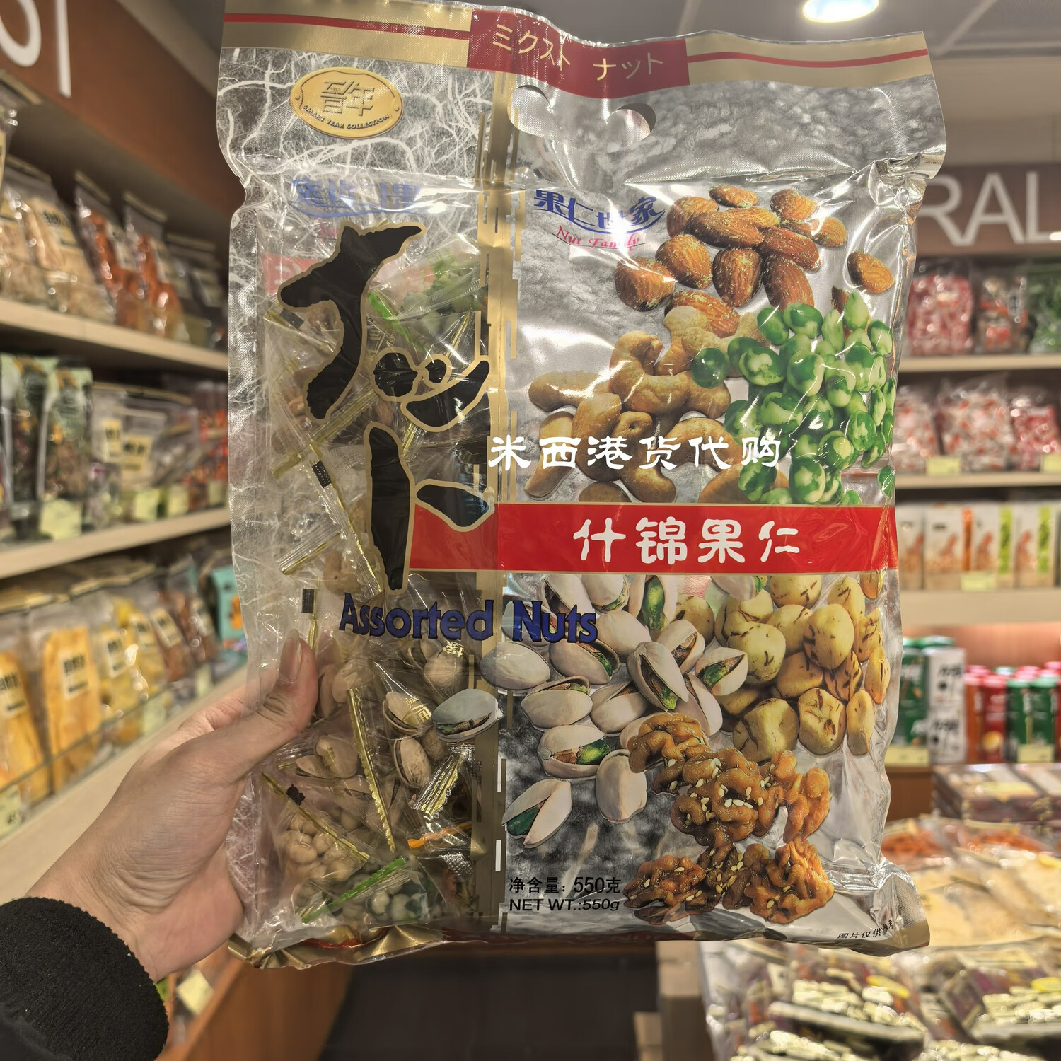 香港代購果仁世家什錦果仁袋裝混合堅(jiān)果開心果腰果杏仁豌豆550g 什錦果仁550g