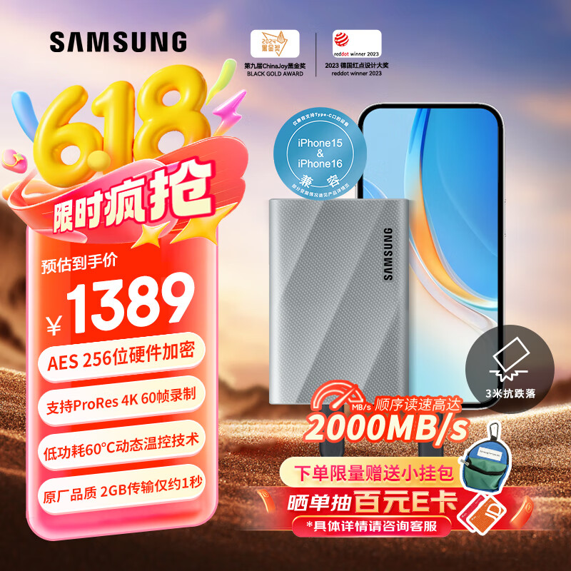 ���� �ƶ���̬Ӳ�� T9 2TB���Ǽʻ�