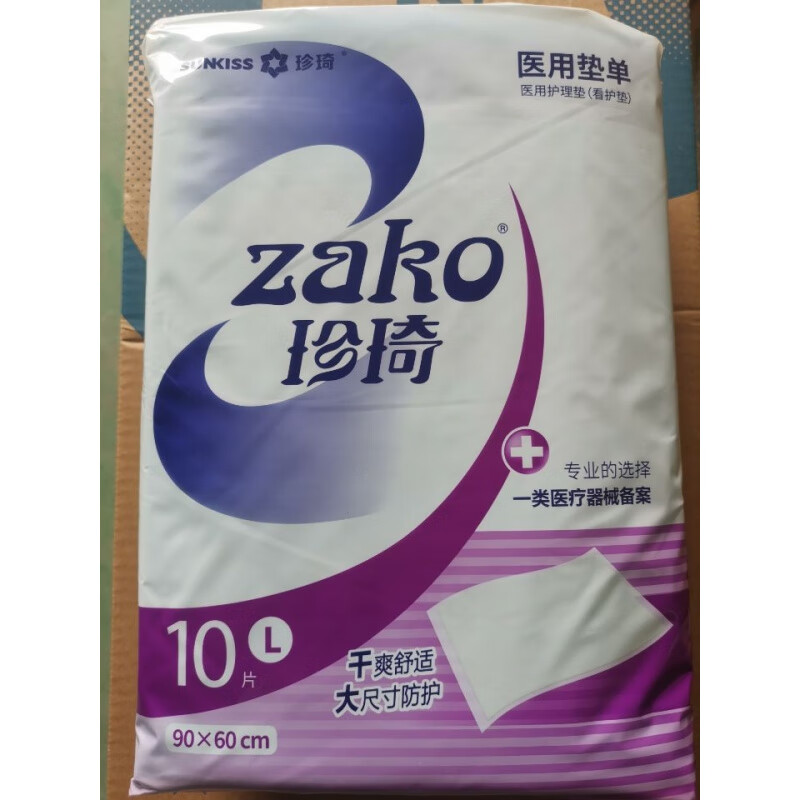 珍琦醫用型成人護理墊L碼10片裝60*90一次性床墊老人紙尿墊產(chǎn)婦墊