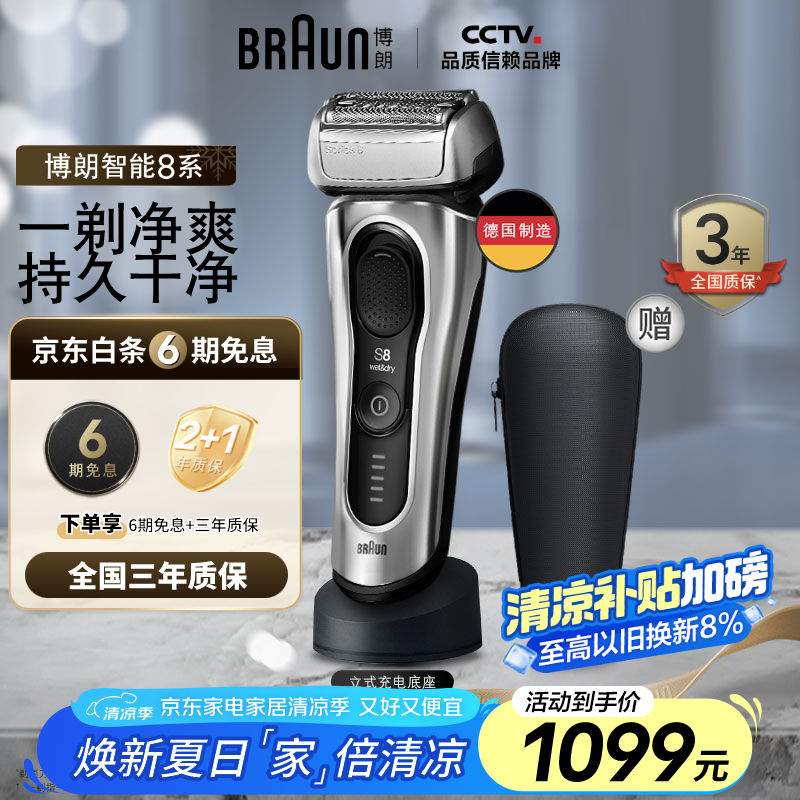 braun/ 8517S 뵶 Ч ׼ ɫ912.57Ԫ