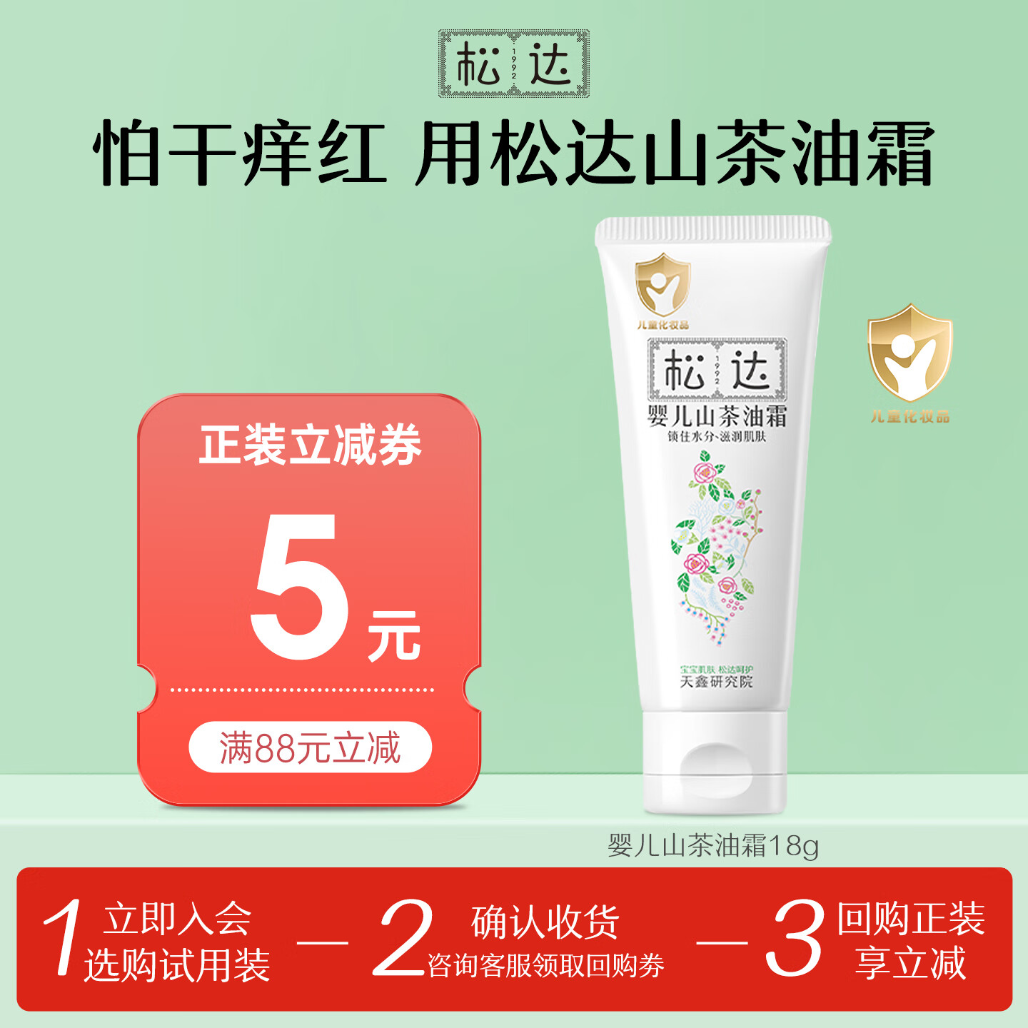 �ɴ�Ӥ��ɽ����˪����������Һ������Ʒ ����Яװ��ɽ������˪18g 9.9Ԫ