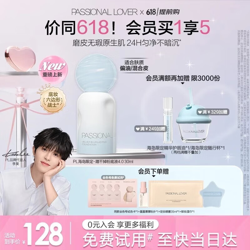 ڲPassional LoverPL޶䲻۵Һ4.0ɰɫ30ml 観־òױ۵˪216Ԫ2(108Ԫ/)