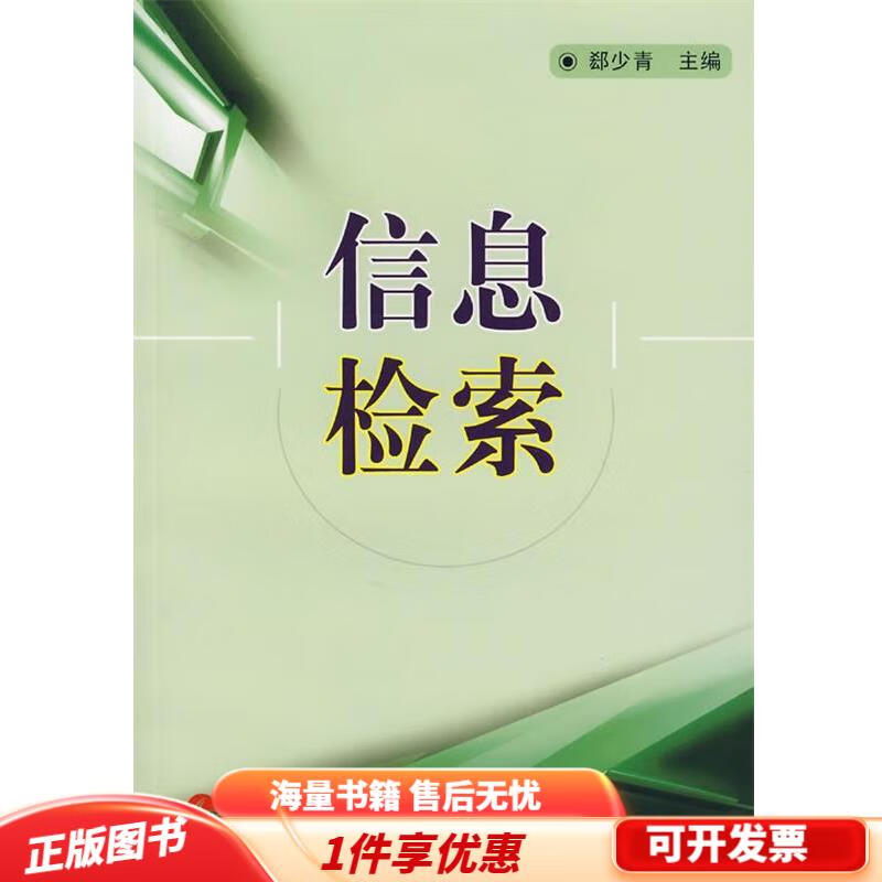 搜鸭鸭APP：便捷生活的新帮手