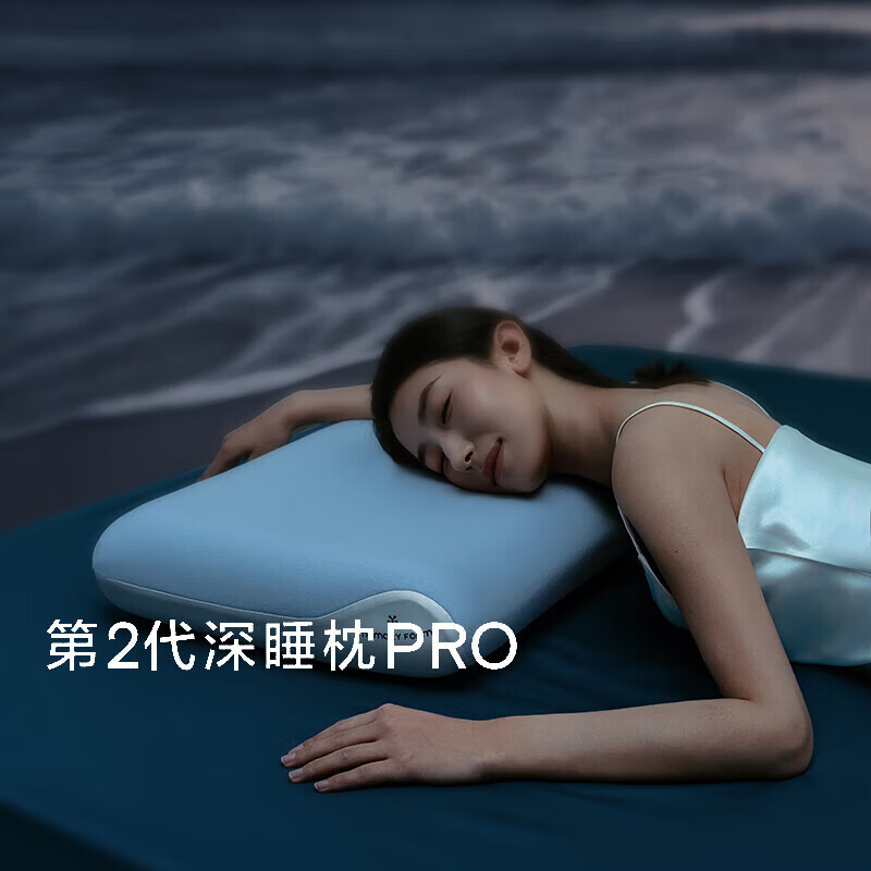亚朵村的云酒店枕头 第2代深睡枕pro记忆枕慢回弹深度睡眠颈椎护颈枕芯 二代-深睡三芯R4 70*42*12 单只