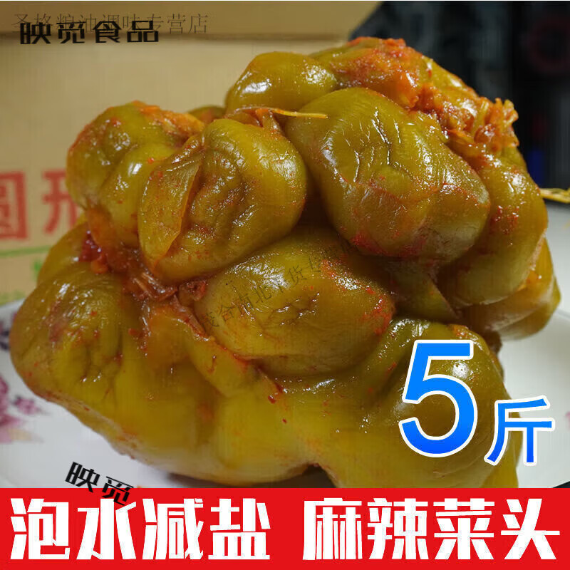不加水涪陵全形榨菜头麻辣400g-5斤10斤一箱原味咸菜乌江芥菜 5斤麻辣榨菜头