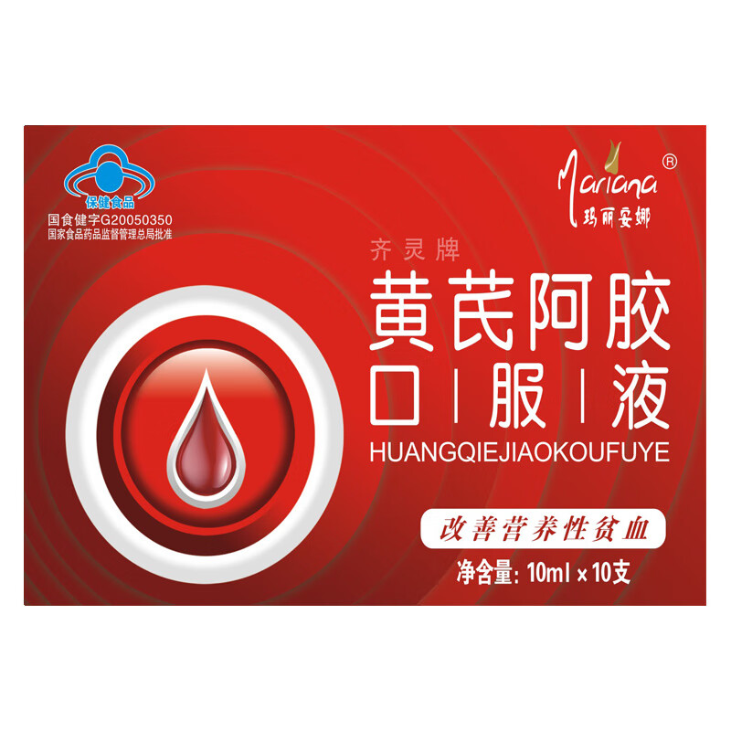 【本群专属】阿胶黄芪口服液营养滋补品孕妇哺乳期产后当归阿娇 1盒 3天量