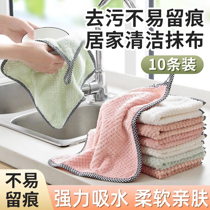 洁比世厨房抹布25*25cm*10条装仅售11.3元