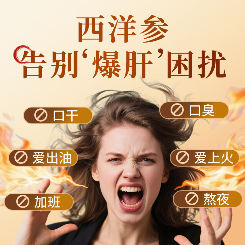 大山行西洋参片加拿大进口花旗参人参皂苷冬季滋补年货春节送礼品走亲戚 Canavida中片 120g*1盒 【年货礼盒】