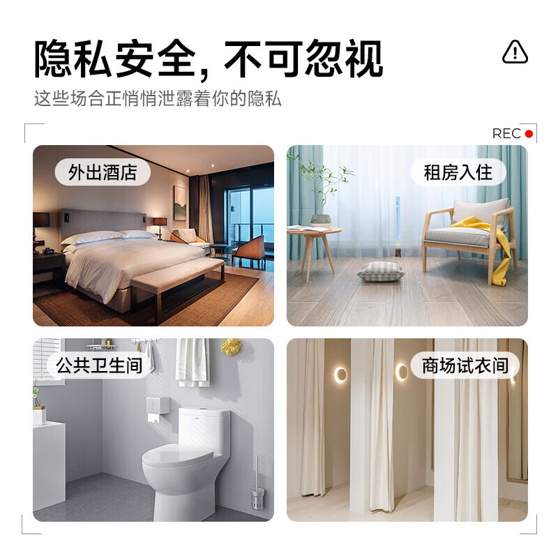 PDPJ探测仪摄像头智能防窥神器酒店红外线信号检测器 皓月白【摄像头探测+自动感应警报+防闯入警报】