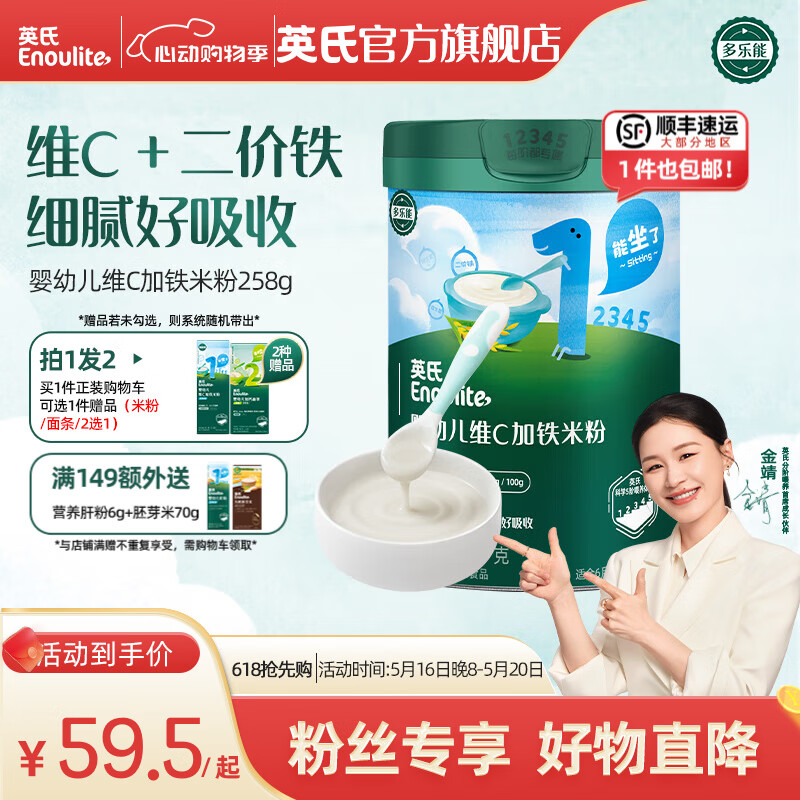 Ӣϡ˽ר׷۹װӤ׶׷6-12¸ʳӪ 16+һѡάC 258g*1165.57Ԫ3(55.19Ԫ/)