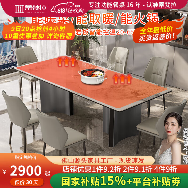 蒂梵拉意式极简长方形家用饭桌子石墨烯加热抗菌岩板餐桌椅组合佛山家具 1.6米加热餐桌【暖菜+电磁炉】 一桌六椅【生态皮餐椅】