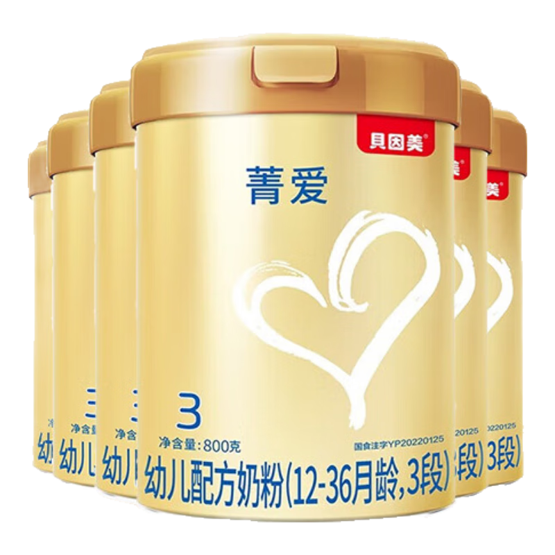 贝因美菁爱3段800g 幼儿配方奶粉(12~36月适用) 乳铁蛋白 DHA 6罐