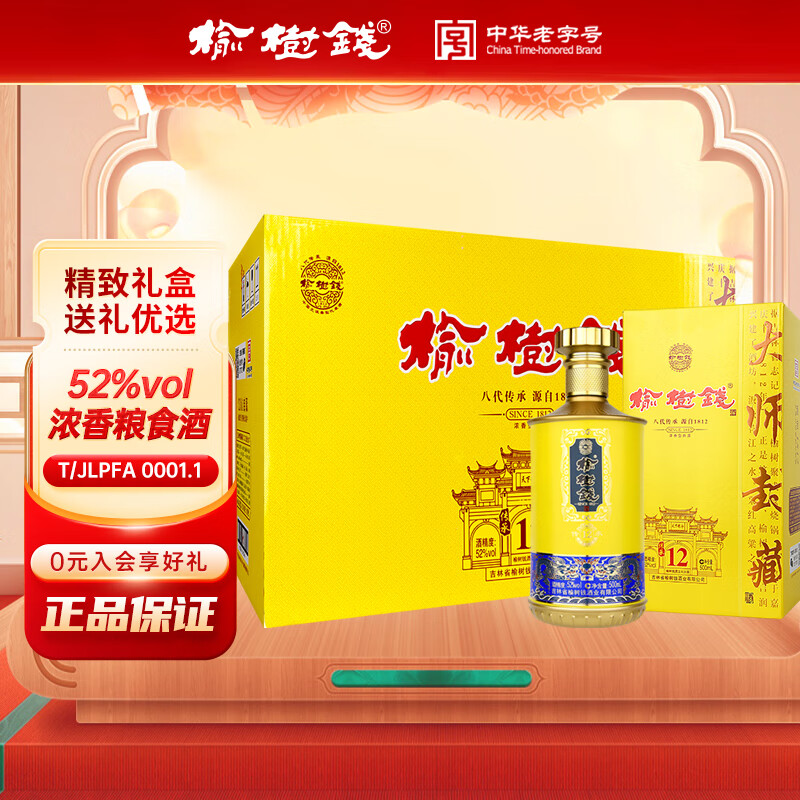 榆樹錢 傳承12 濃香型白酒東北純糧酒 52度 500mL 6瓶