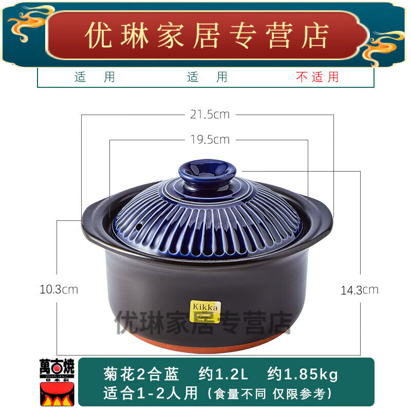 百春寶萬古燒砂鍋雙蓋耐高溫明火家用手工煮米飯煲湯 1.2L 菊花煮飯土鍋2合藍(lán) 8-961