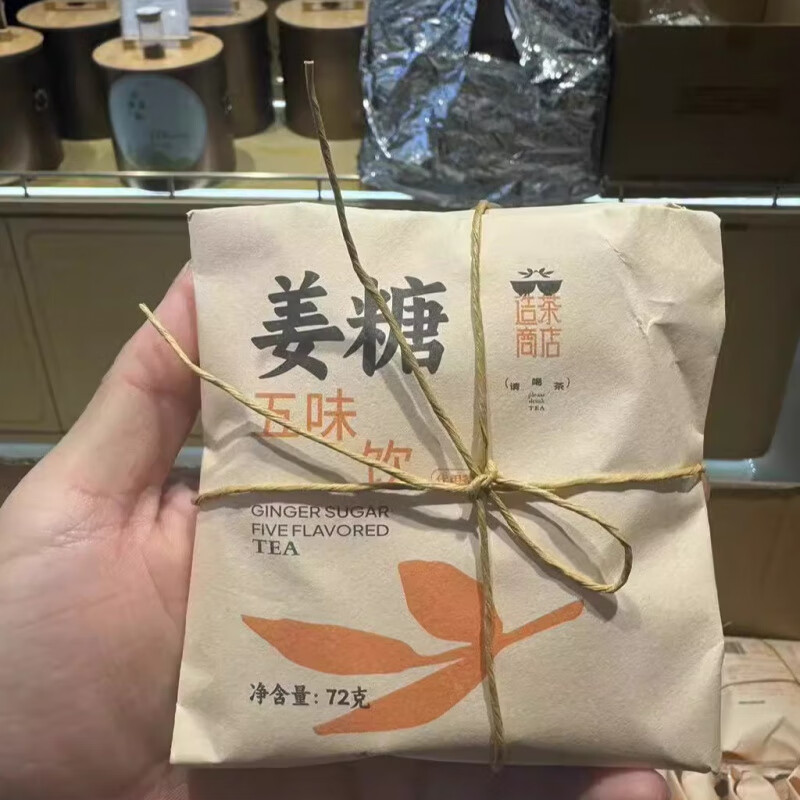 胖东来胖 东来品质代购酸梅汤竹蔗茅根乌梅橘红枇杷陈皮茶叶 酸梅汤130g*1包