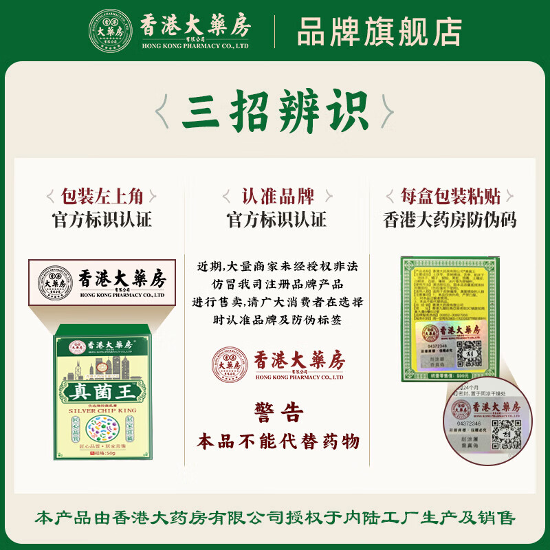 香港大药房有限公司真菌王皮肤瘙痒真菌感染私处抑菌阴囊潮湿大腿内侧肛门男女通用  1瓶【严重真菌感染】不划算