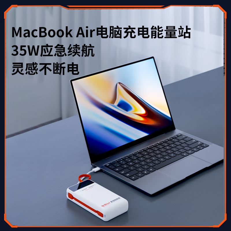 中诺（CHINO-E）【3C认证 可上飞机 35W快充】充电宝20000毫安自带线移动电源可充笔记本/苹果/15/16/iphone17安卓 【35W超级快充 | 2万毫安】标准版