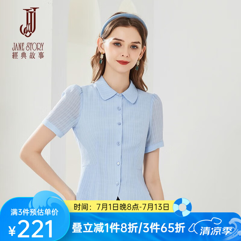 經(jīng)典故事（JANE STORY）2025夏季新款通勤收腰短袖襯衫女高端質(zhì)感雪紡襯衣設(shè)計(jì)感小眾上衣 M03 淺藍(lán)色 L
