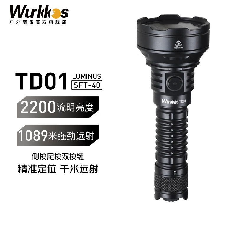 WURKKOS沃克思达TD01强光远射手电筒Type-C充电多功能户外骑行应急照明灯 TD01套装6K【含电池】