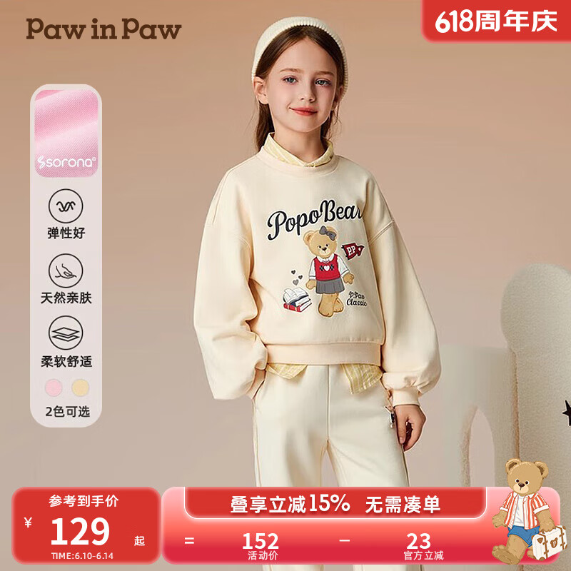 PawinPaw【索羅娜】卡通小熊童裝新款女童圓領(lǐng)燈籠袖衛(wèi)衣 Ivory象牙色/39 150