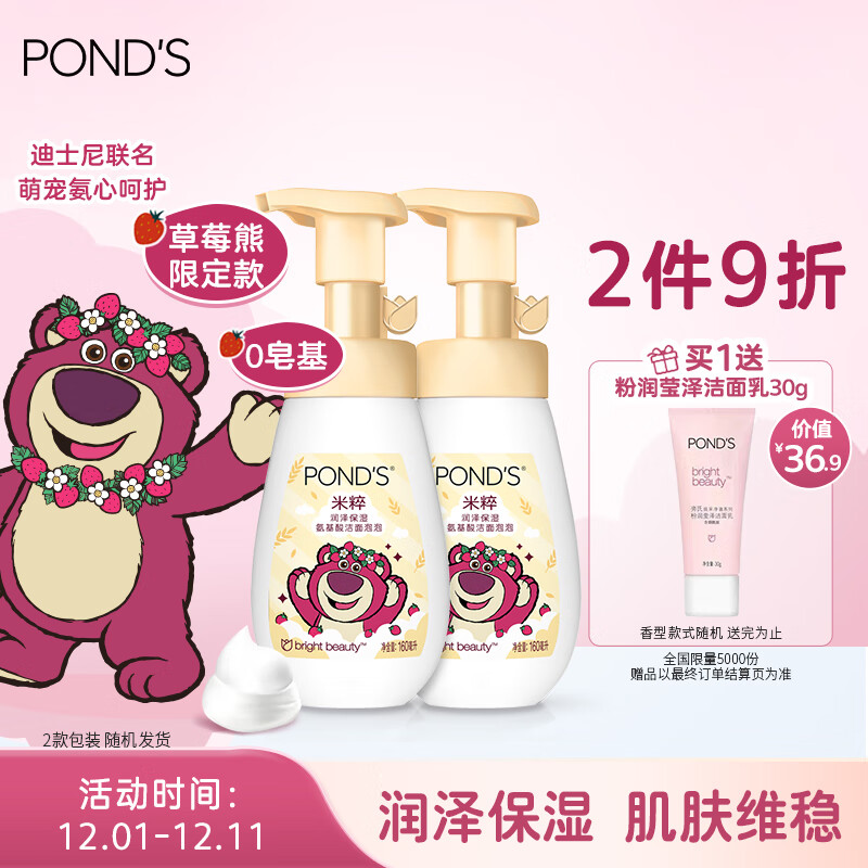 洁面价格走势统计|洁面价格比较