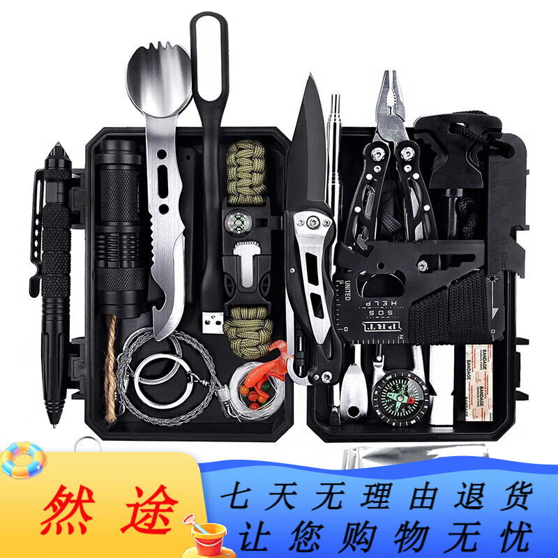 翰陽 戶外求生裝備SOS工具盒儲備物資野外家庭人防戰(zhàn)備應(yīng)急包攜行包多